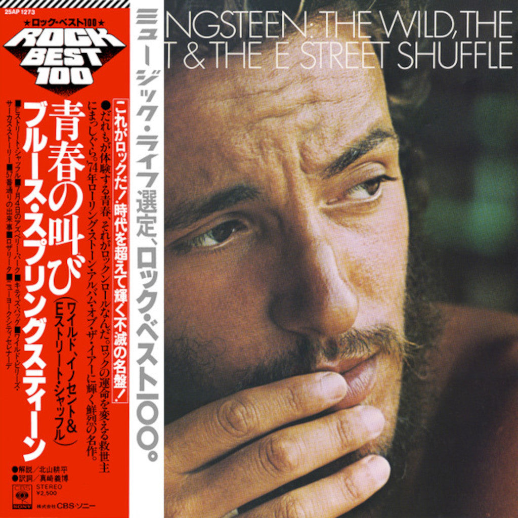 Vinyl: Bruce Springsteen - The Wild, The Innocent & The E Street Shuffle